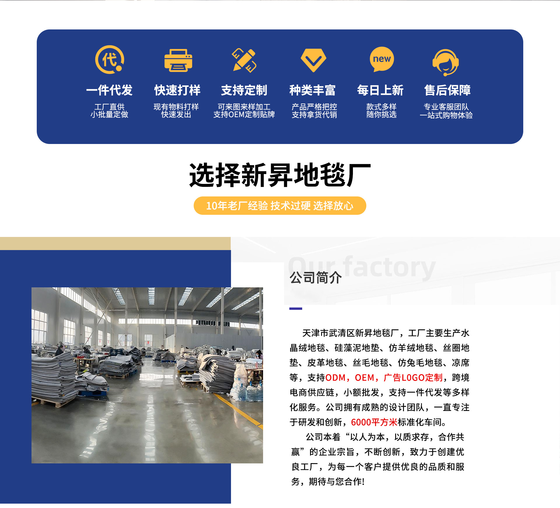 Tianjin Wuqing District Xinsheng Carpet Factory product 1