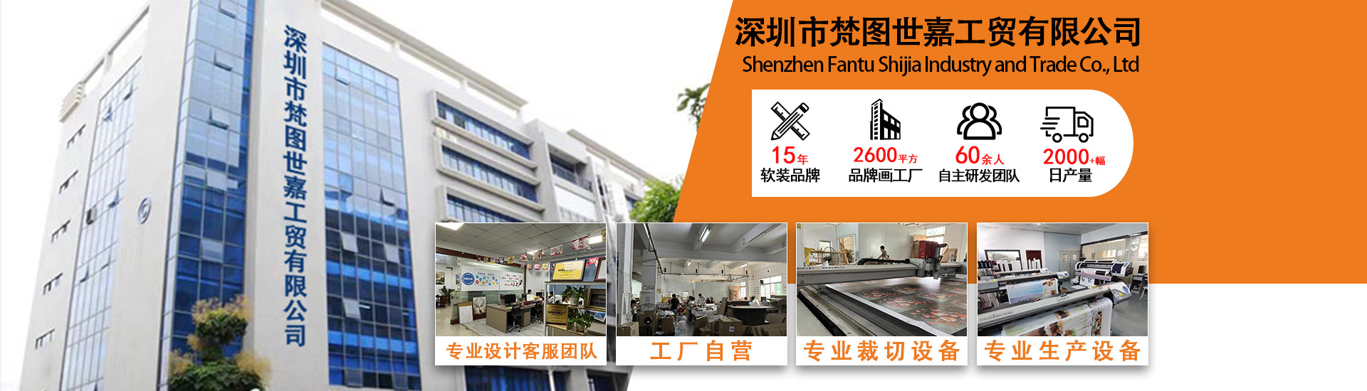 Shenzhen Fantu Shijia Industry and Trade Co., Ltd. product 2