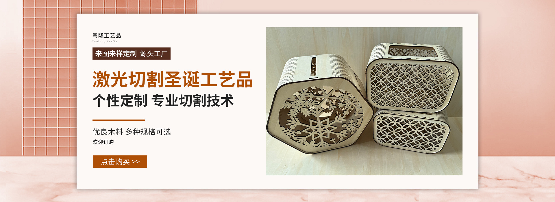 Dongguan Yuelong Handicrafts Manufacturing Co., Ltd. product 1