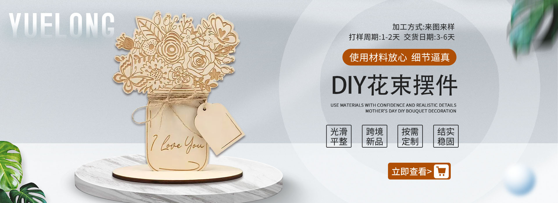 Dongguan Yuelong Handicrafts Manufacturing Co., Ltd. product 2
