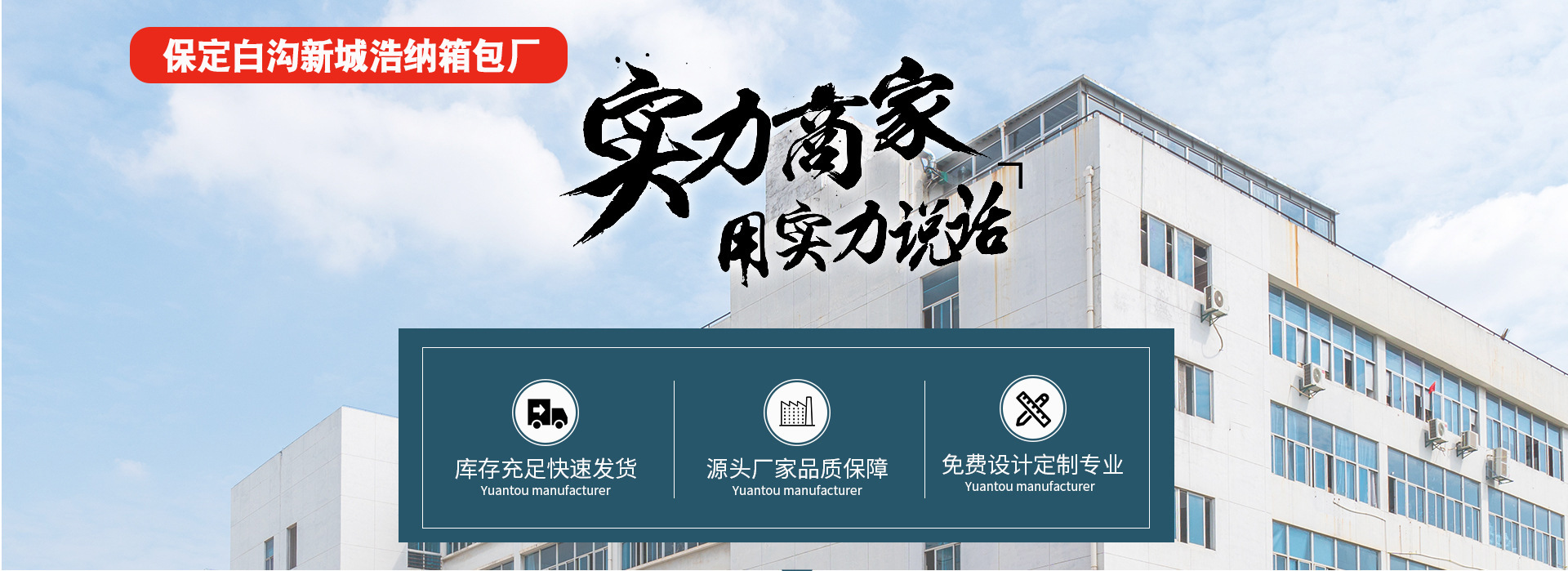 Baoding Baigou New City Haona Luggage Factory product