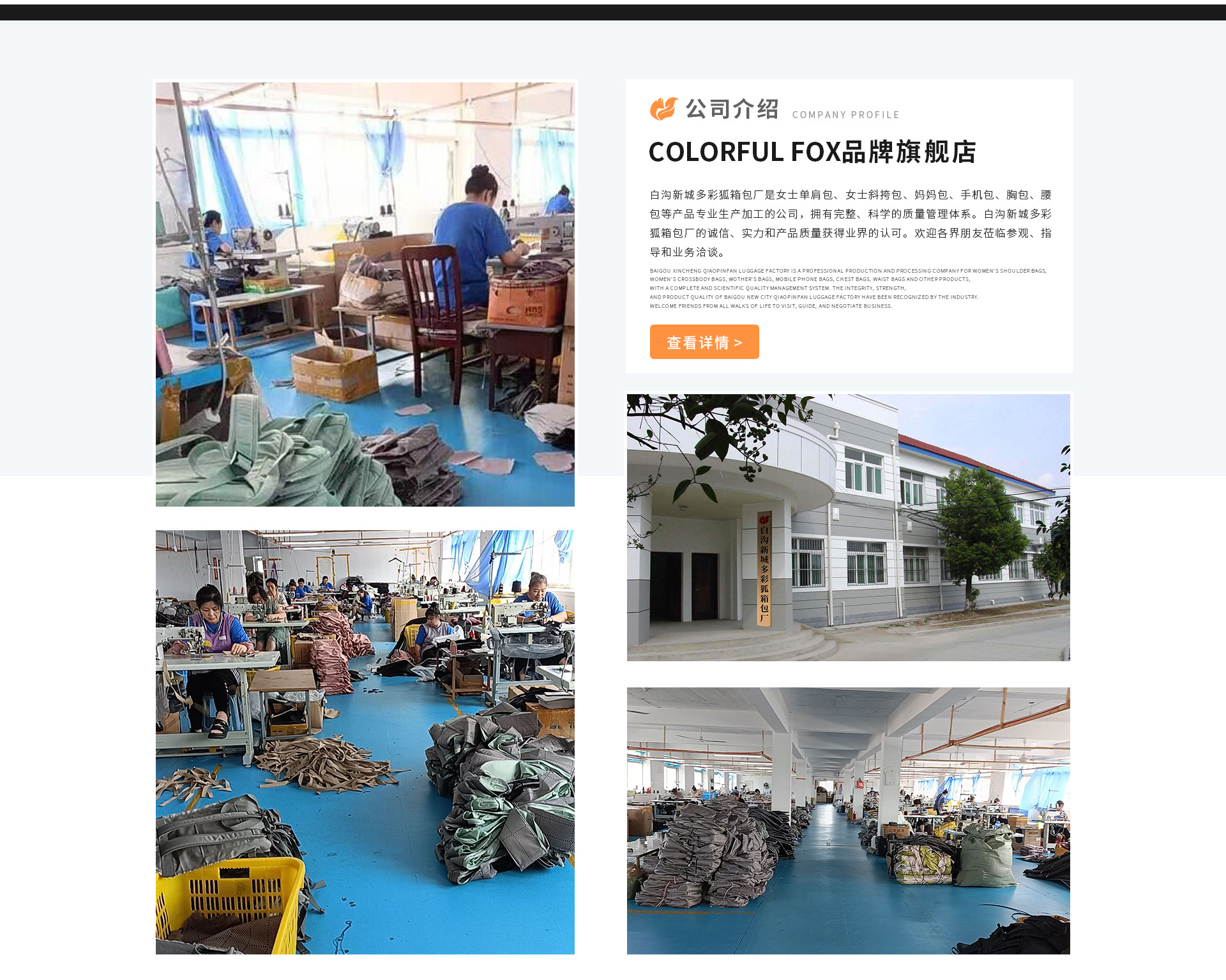Baigou New City Qiaopinfan Luggage Factory product 1