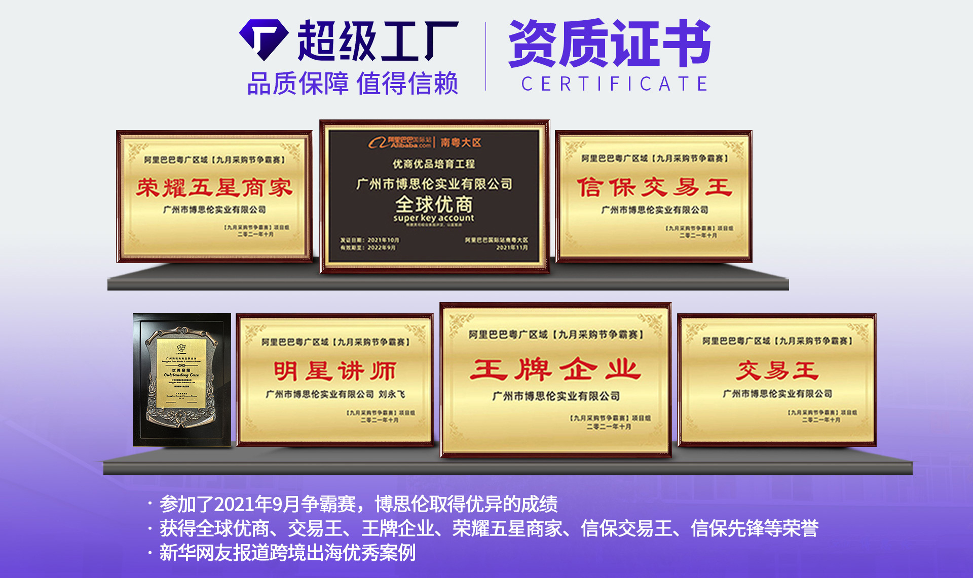 Guangzhou Boslun Industrial Co., Ltd. product