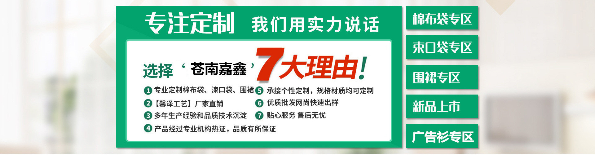 Cangnan Jia Xin Apparel Co., Ltd. product 1