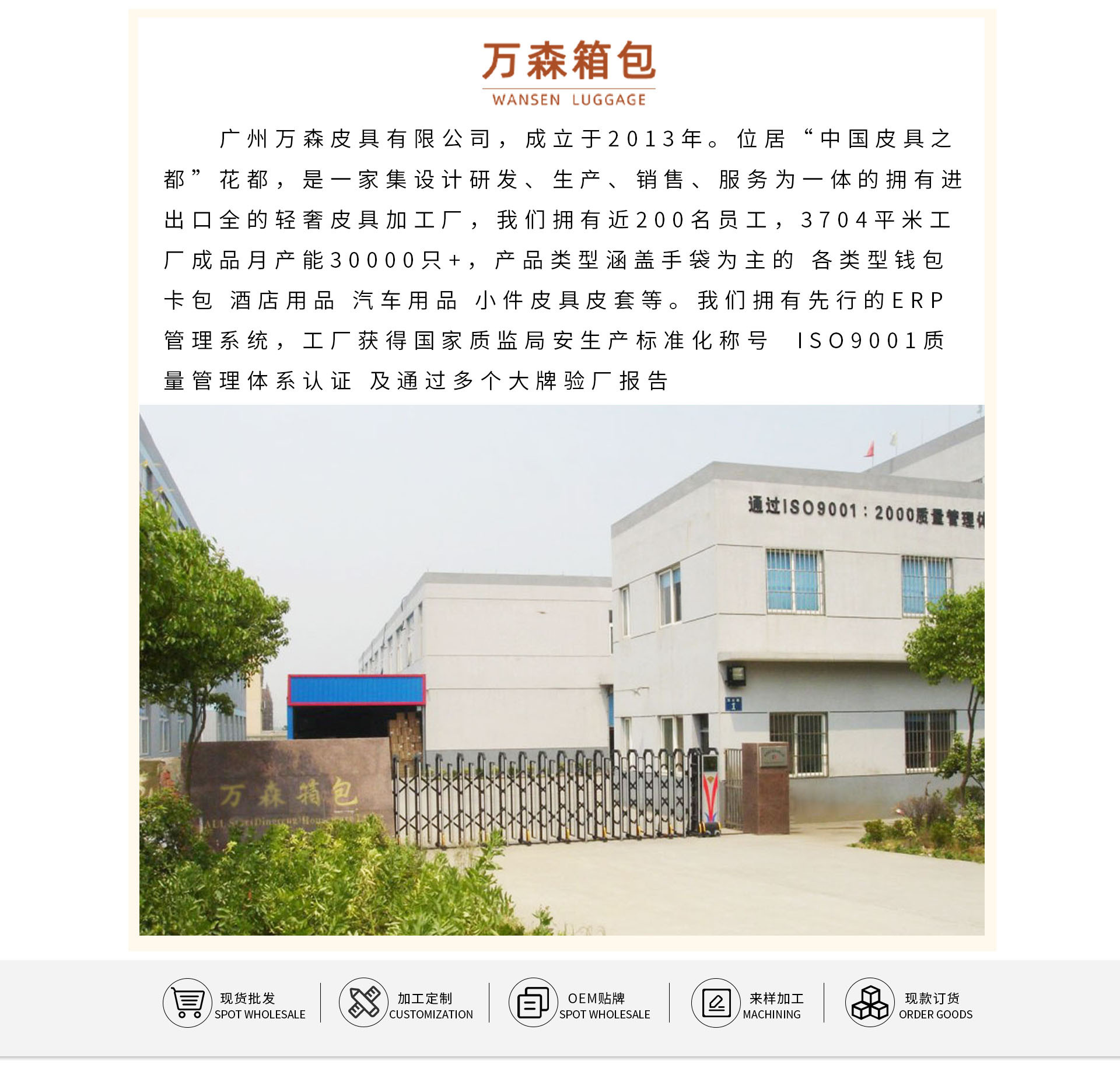 Guangzhou Wansen Leather Goods Co., Ltd. product 1