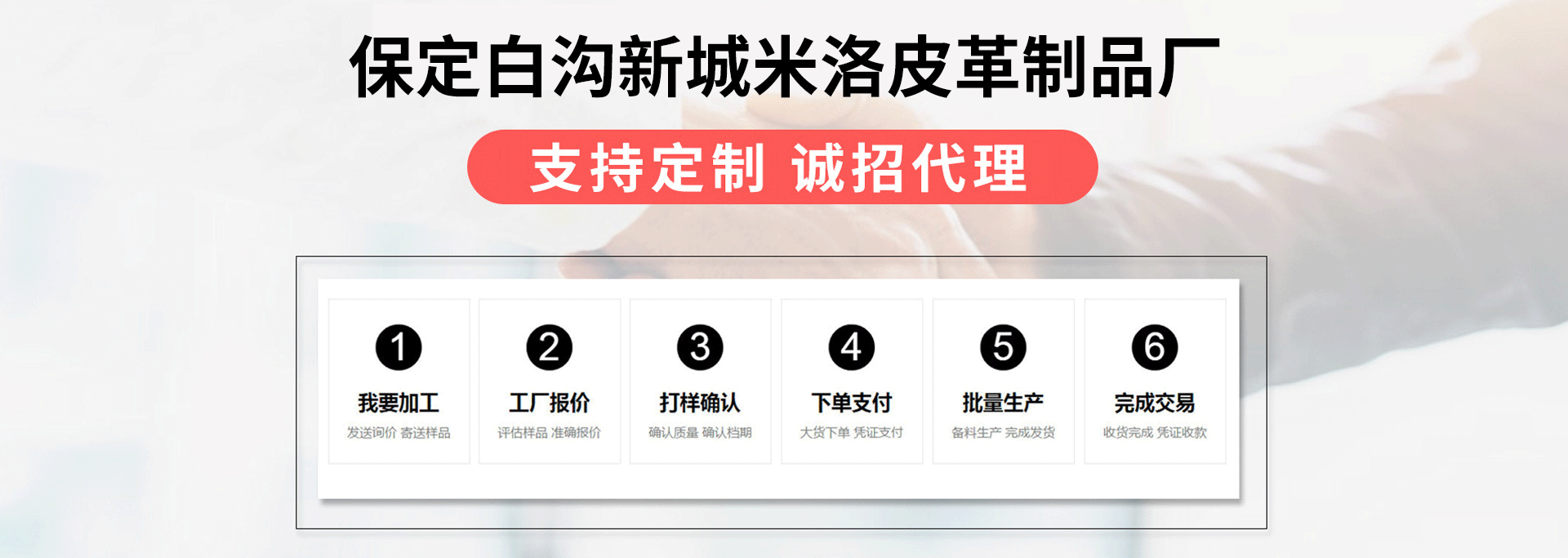 Baoding Baigou New City Milo Leather Products Factory product 1