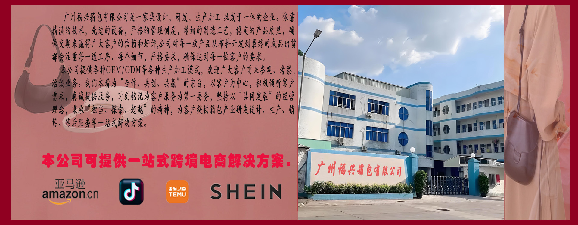 Guangzhou Fuxing Luggage Co., Ltd. product 1