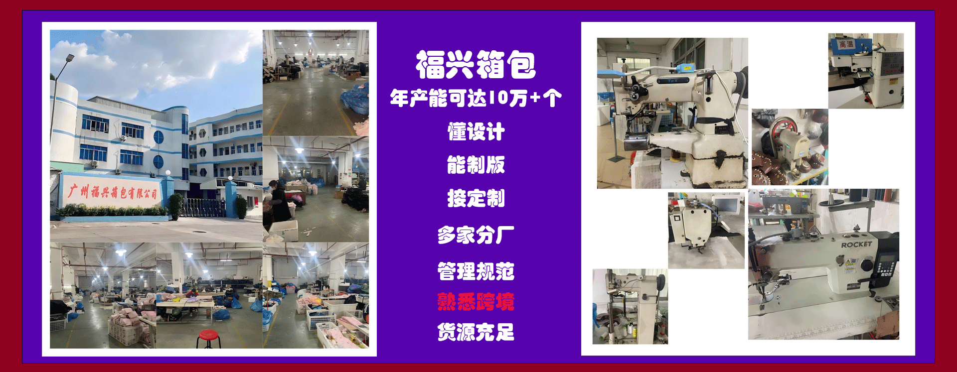 Guangzhou Fuxing Luggage Co., Ltd. product 2